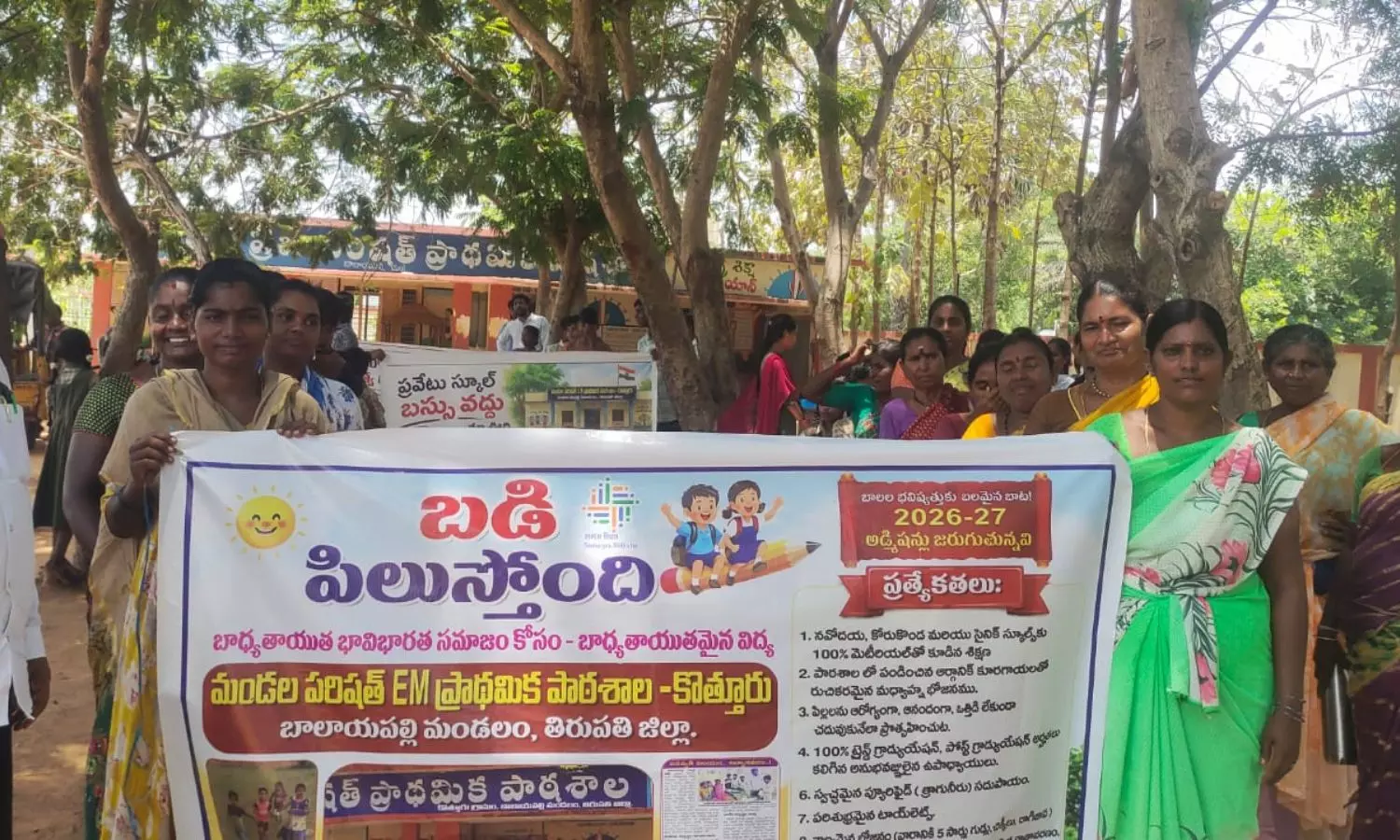 Balayapalli Balayapalli
