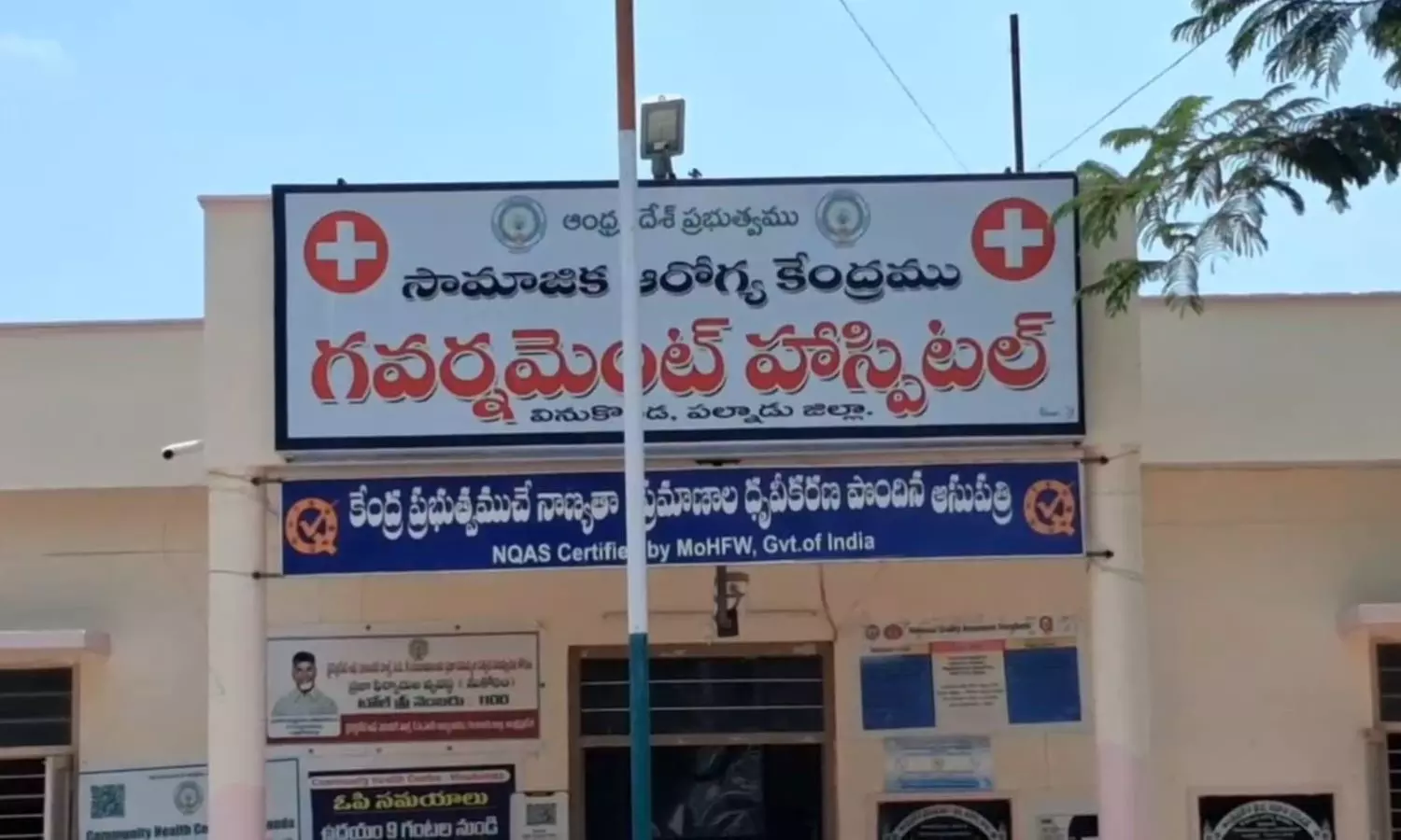 Vinukonda