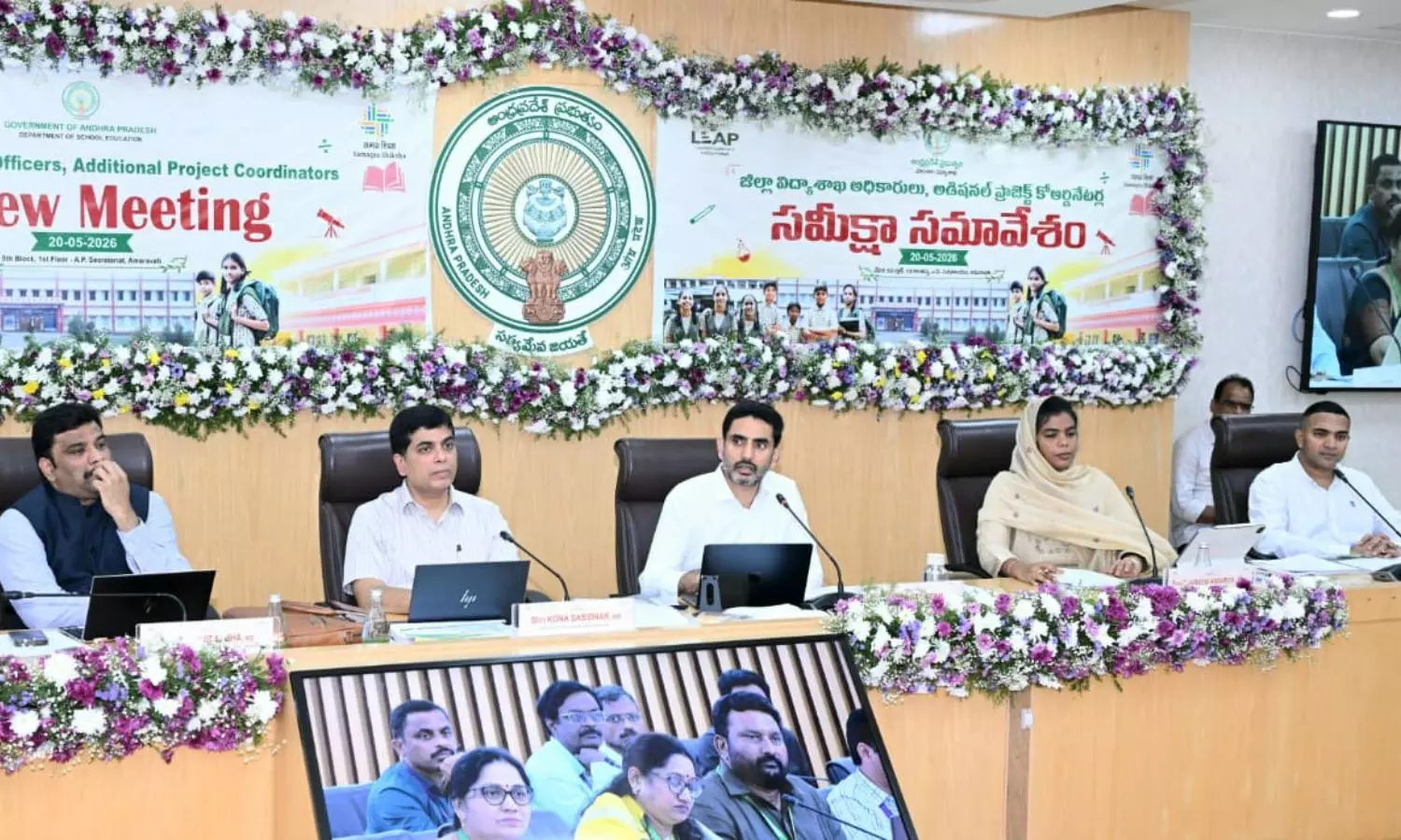 Amaravati