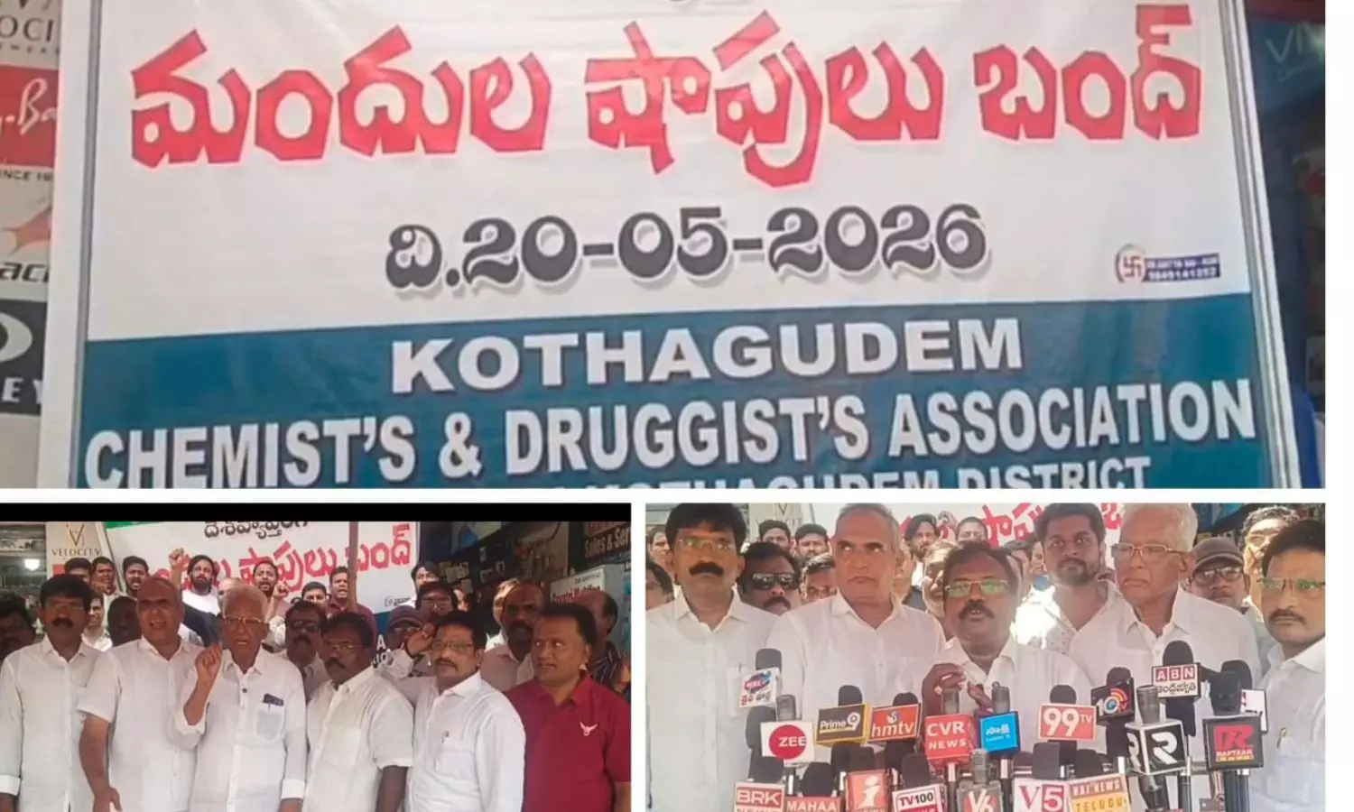 Kothagudem