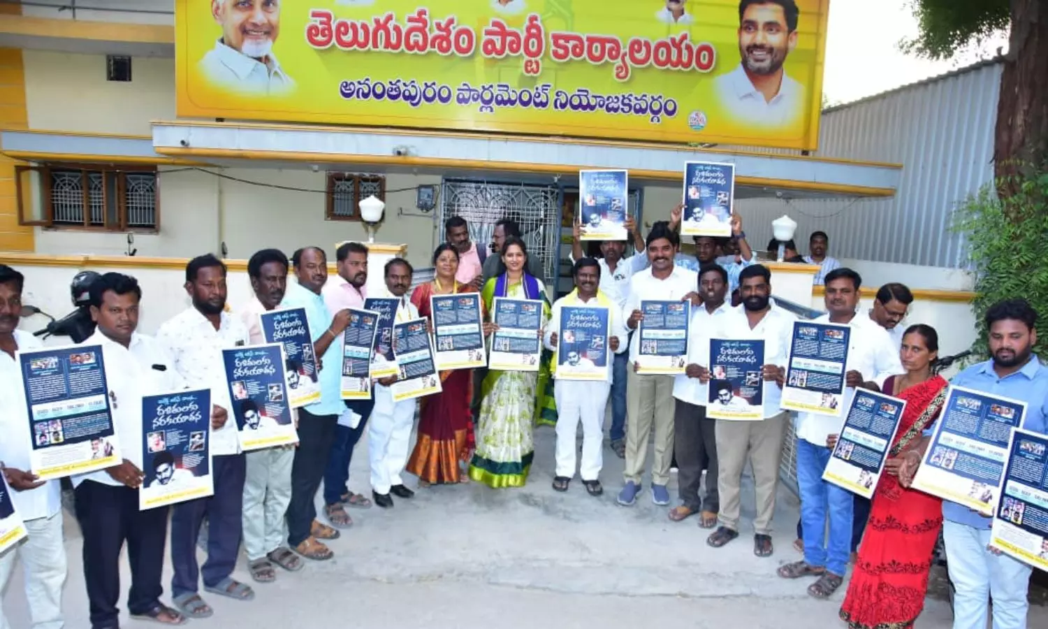 Anantapur