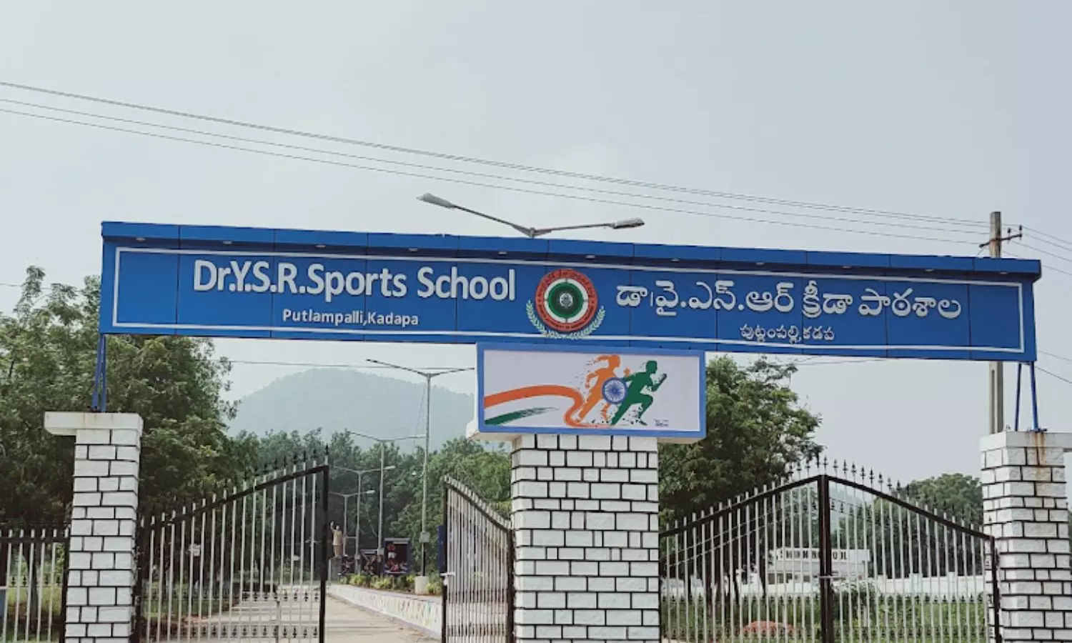 Putlampalli Sports School