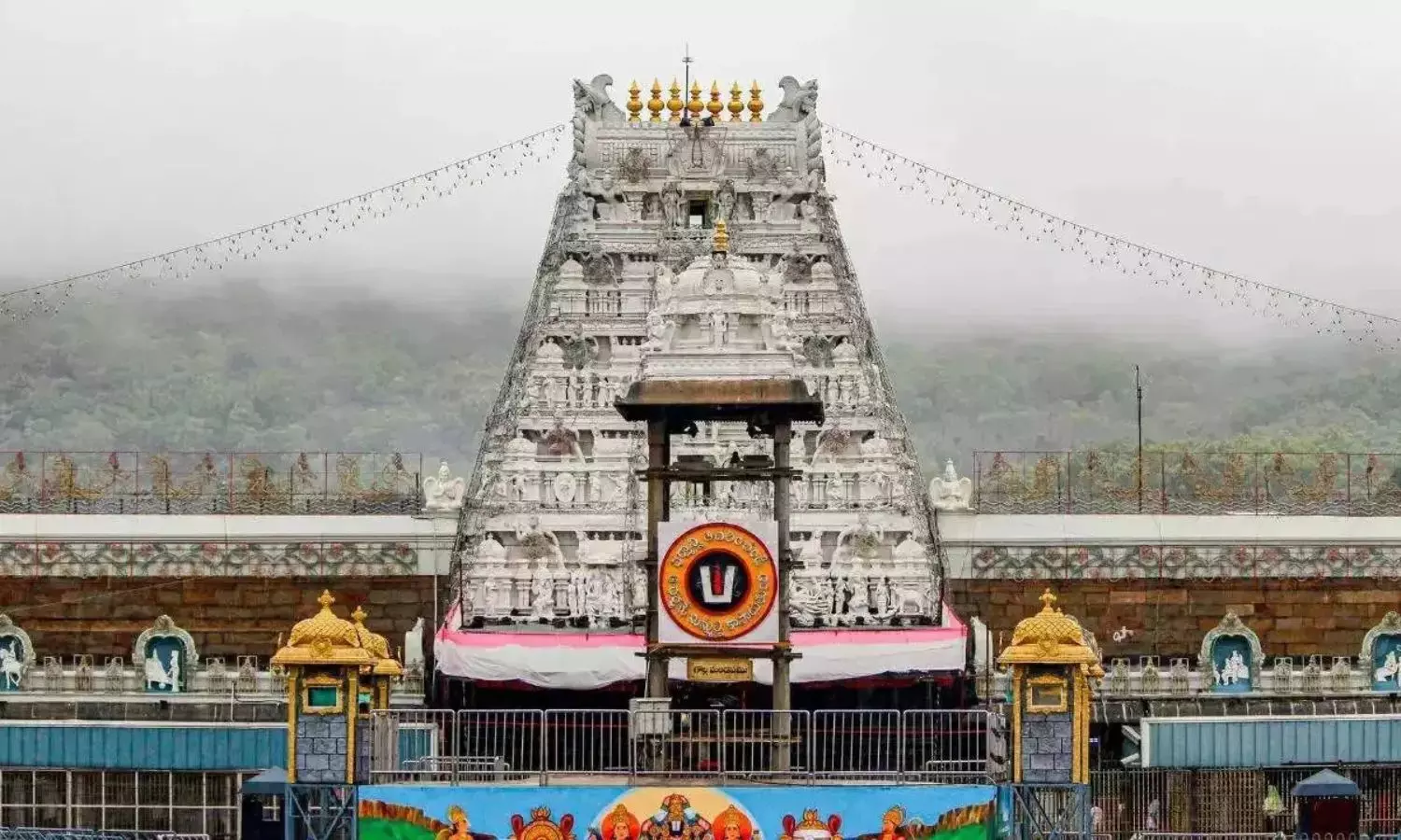 Tirumala Tirumala