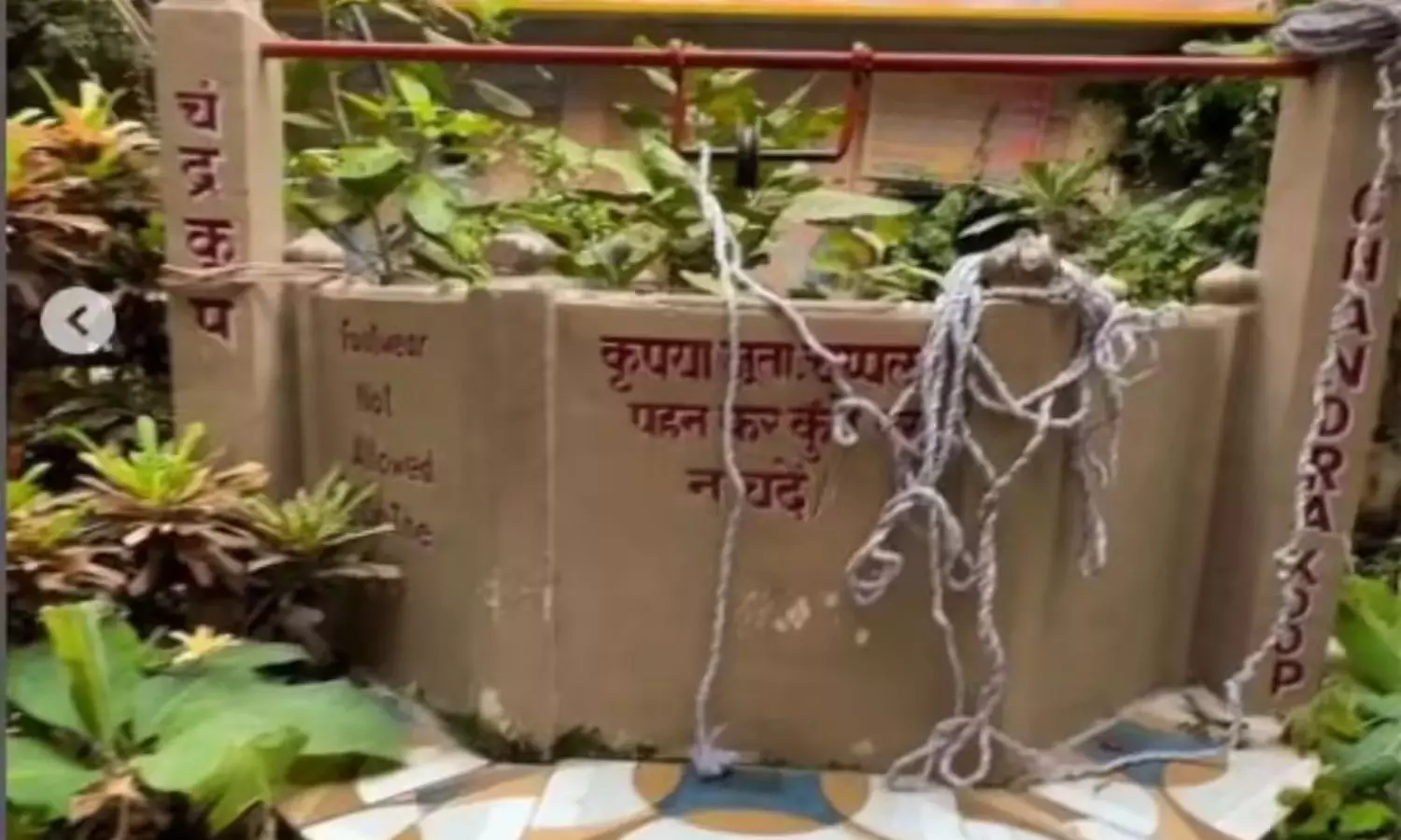 Chandrakup Well Mystery: చావును ముందుగా తెలియజేసే బావి రహస్యం...నీడ కనిపించలేదా?