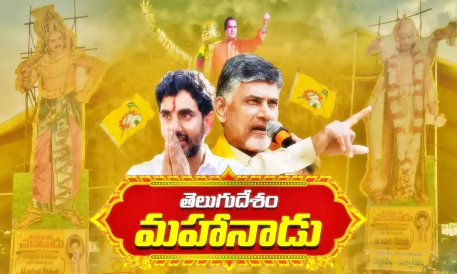 TDP Mahanadu 2026 TDP Mahanadu 2026