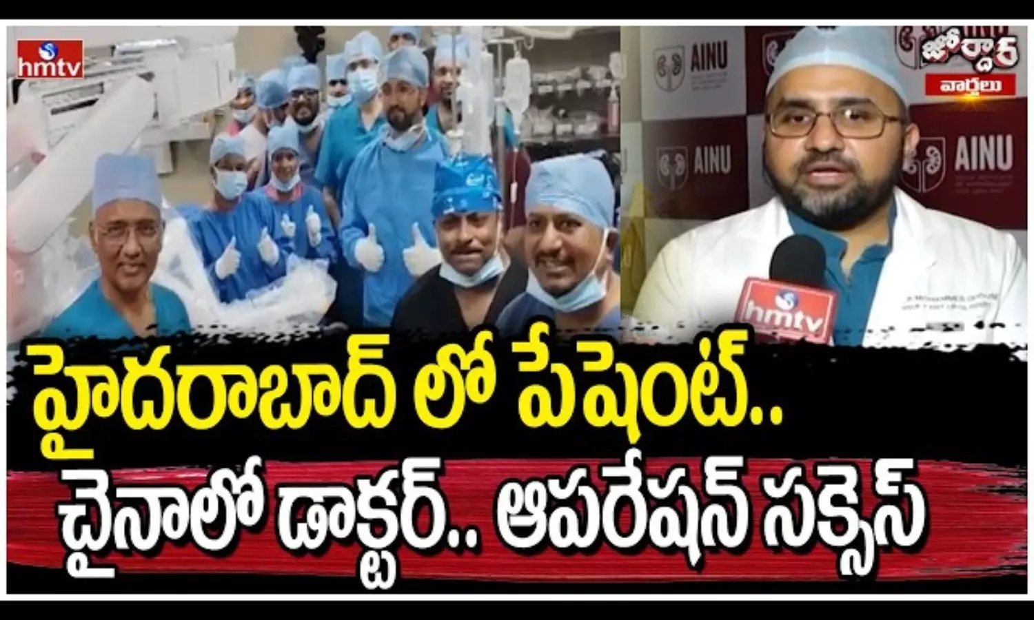 Jordar Varthalu Jordar Varthalu
