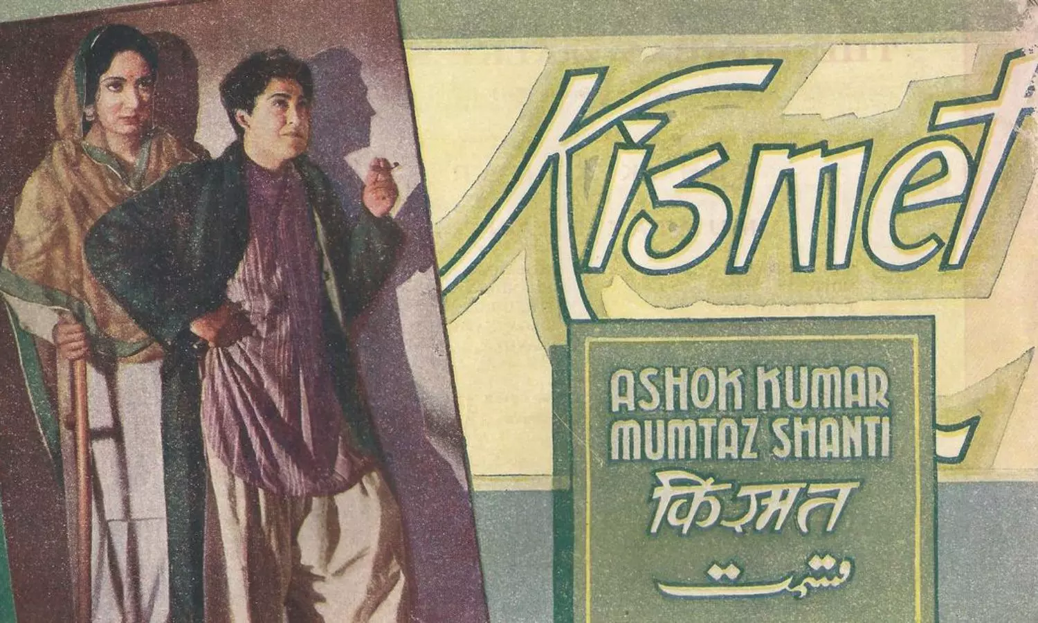 Kismet: దేశంలో కోట్లు కాదు కోటి కొల్లగొట్టిన తొలి సినిమా... మొదటి యాంటీ హీరో కూడా మూవీ ఇదే Kismet: దేశంలో కోట్లు కాదు కోటి కొల్లగొట్టిన తొలి సినిమా... మొదటి యాంటీ హీరో కూడా మూవీ ఇదే