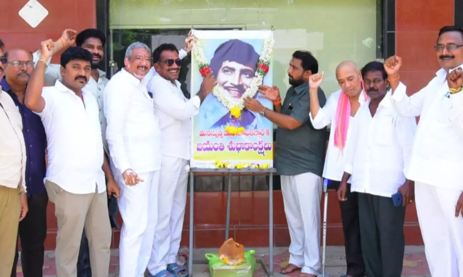 Vinukonda Vinukonda