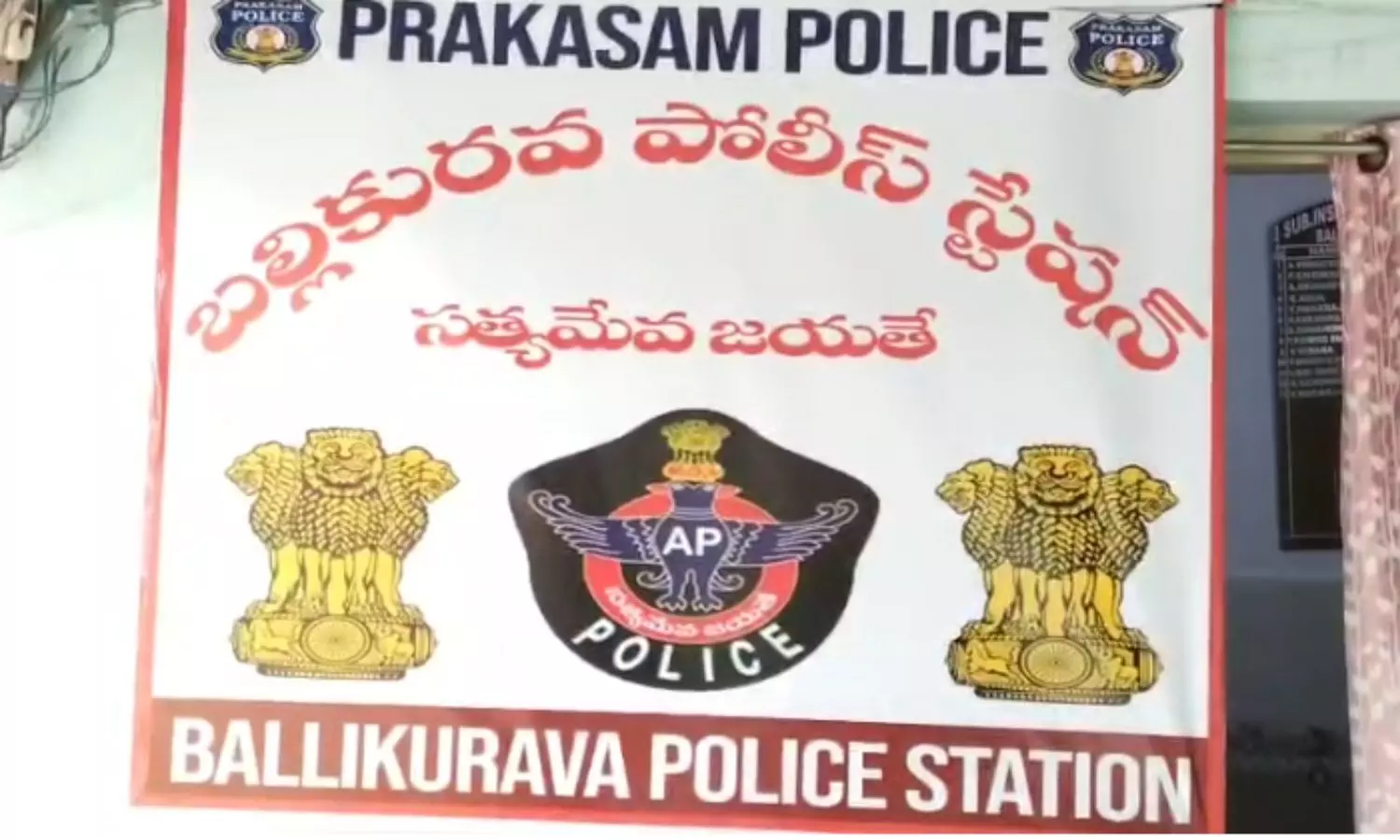 Prakasam