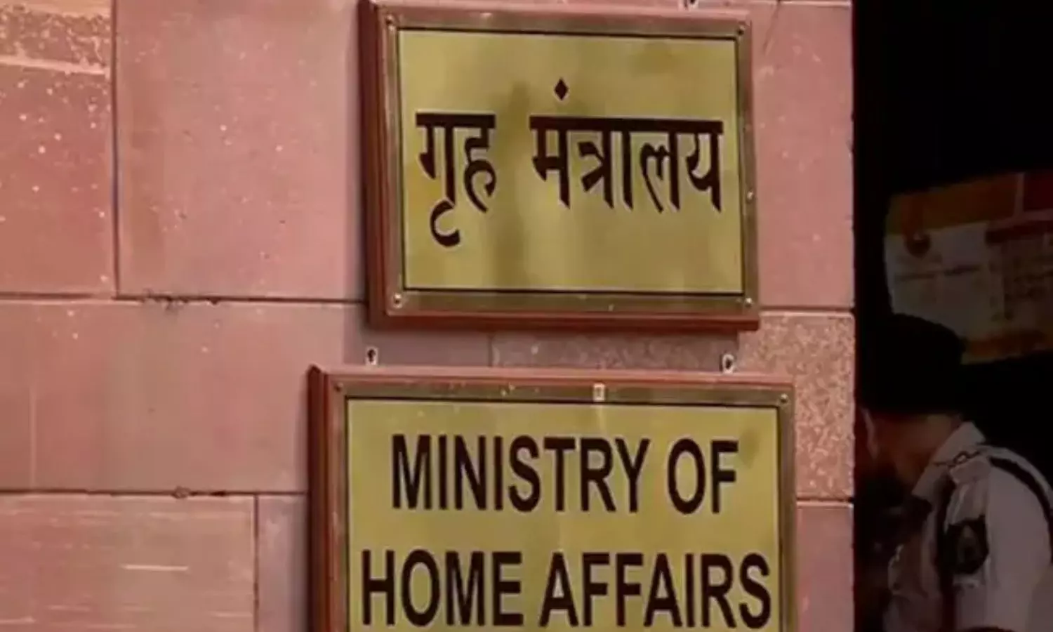 Ministry of Home Affairs
