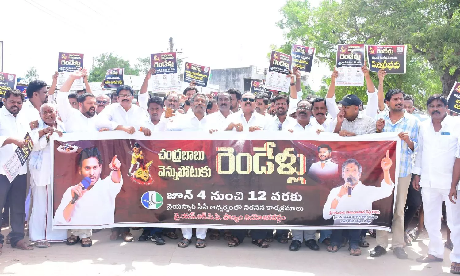 Nandyala