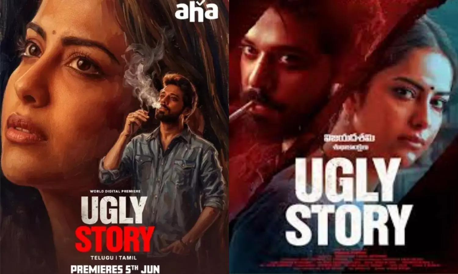 Ugly Story