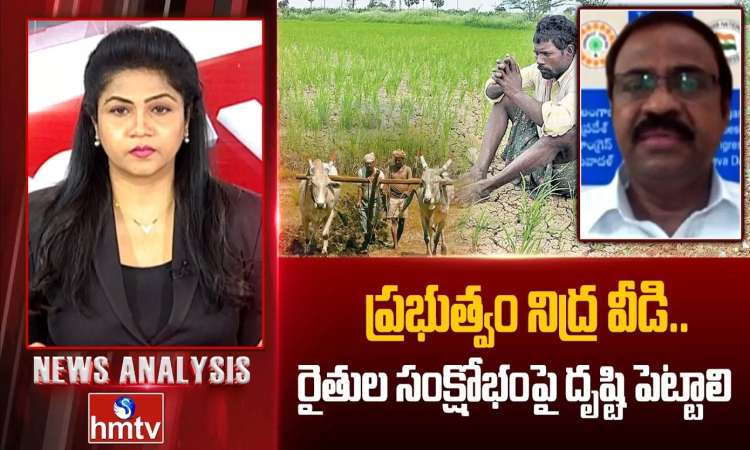 News Analysis