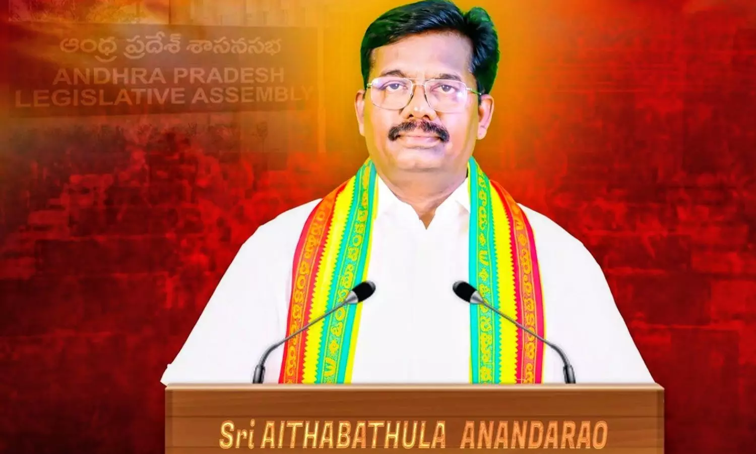 Amalapuram