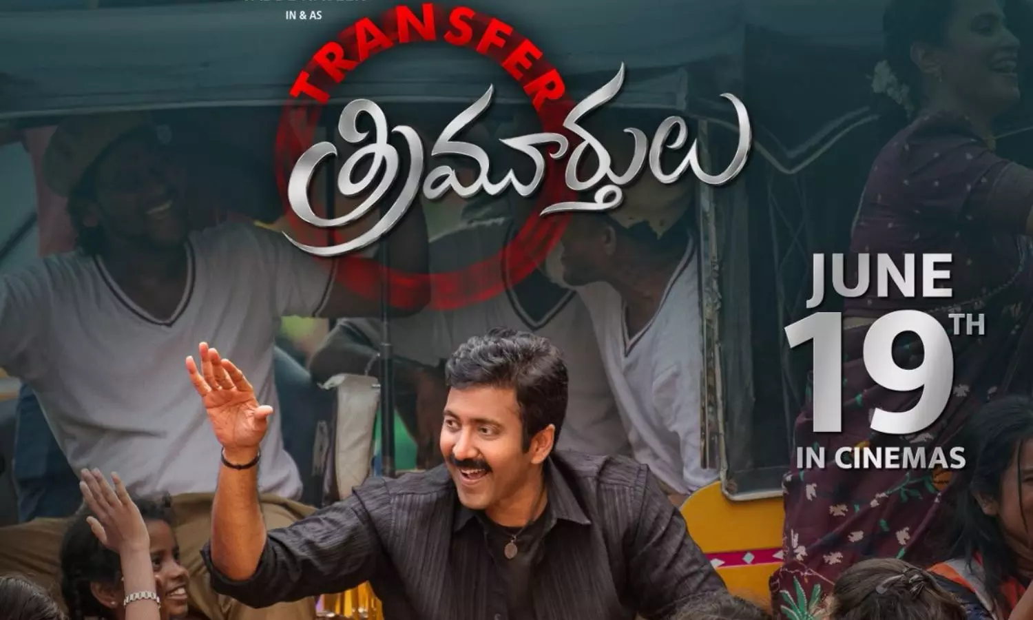 Transfer Trimurtulu Movie Review