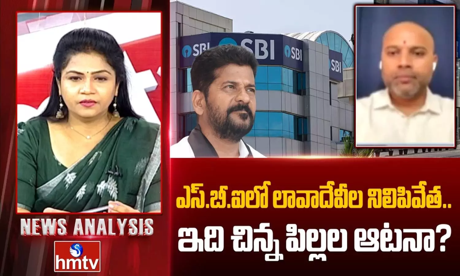 ఎస్బీఐ లావాదేవీల నిలిపివేత చిన్న పిల్లల ఆటనా?.. సీఎం రేవంత్ రెడ్డిపై బీజేపీ నేత అమర్నాథ్ ఫైర్! ఎస్బీఐ లావాదేవీల నిలిపివేత చిన్న పిల్లల ఆటనా?.. సీఎం రేవంత్ రెడ్డిపై బీజేపీ నేత అమర్నాథ్ ఫైర్!