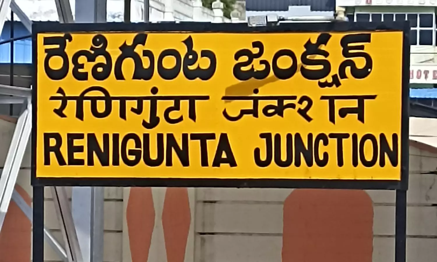 Renigunta