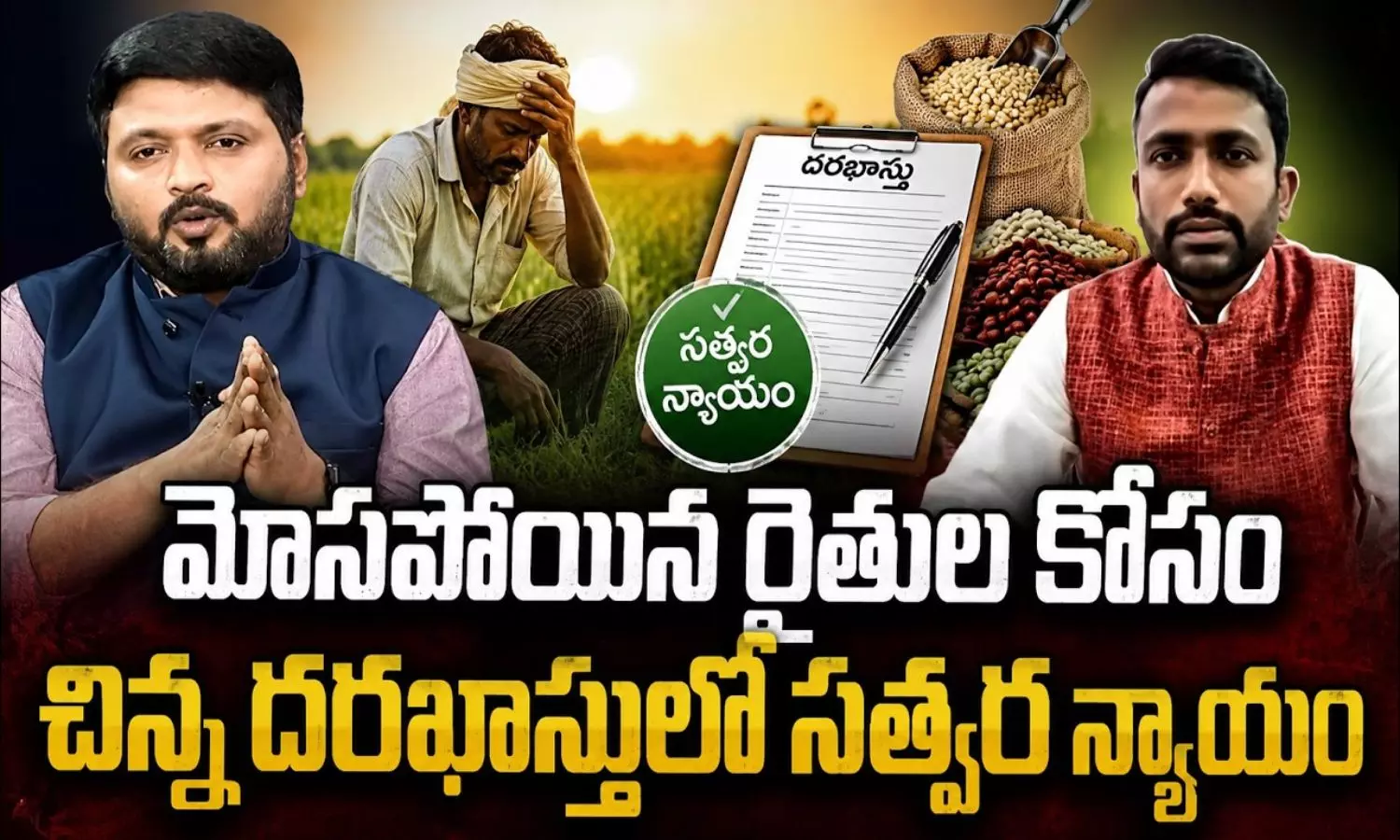 Free Legal Aid For Farmers Free Legal Aid For Farmers