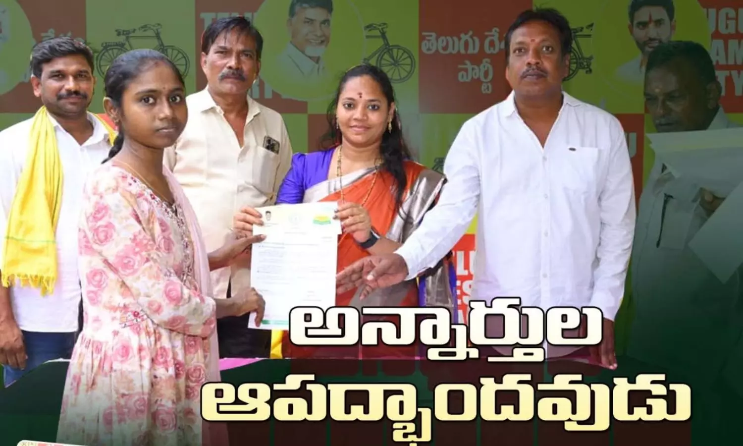 Rampachodavaram