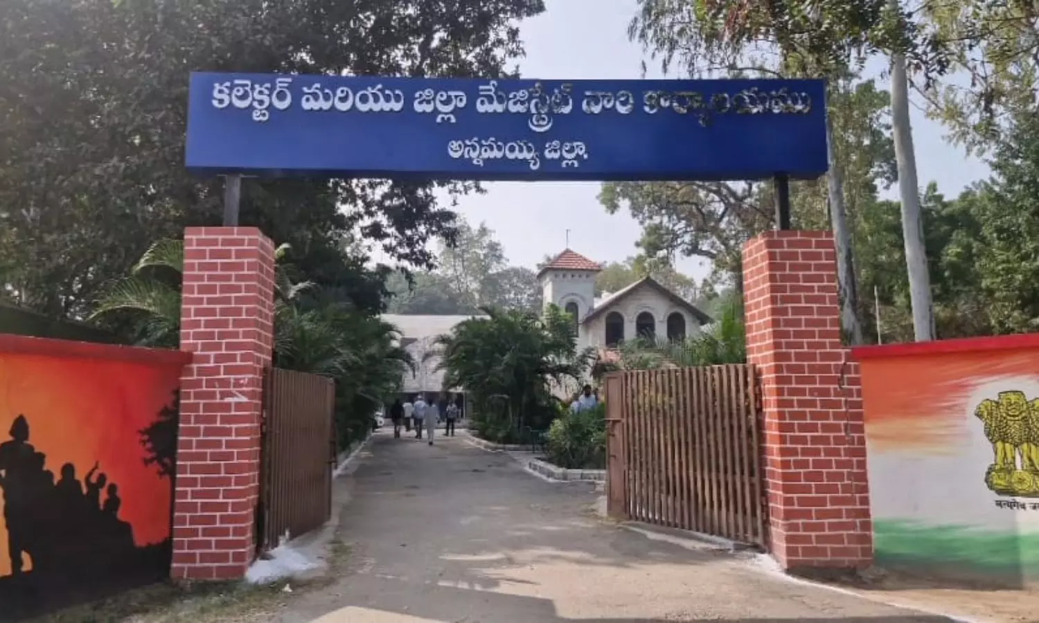 Madanapalle Madanapalle