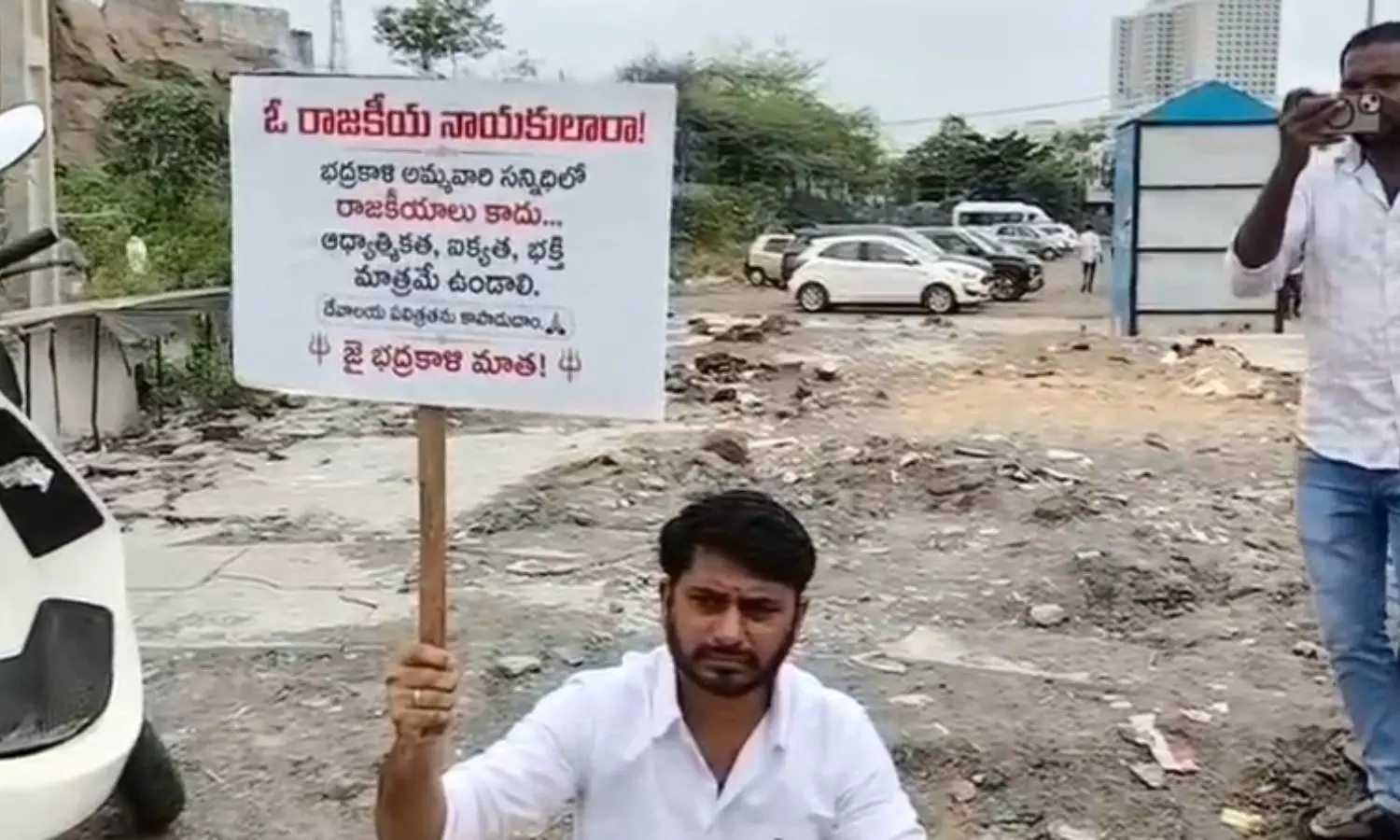 Warangal