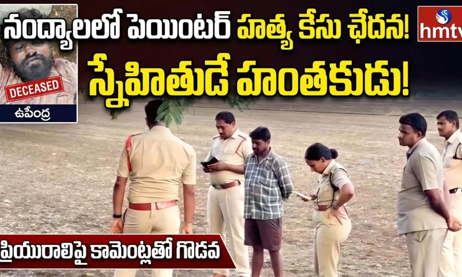 Nandyal