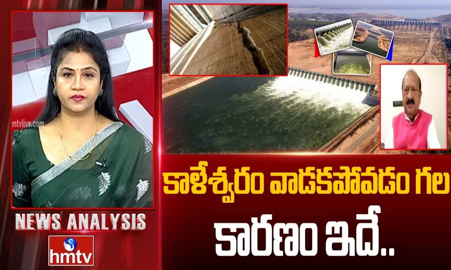 కాళేశ్వరం ప్రాజెక్టును వాడకపోవడం వెనుక క్రిమినల్ ఇంటెన్షన్ ఉంది: బీజేపీ నేత శ్రీనివాస్!