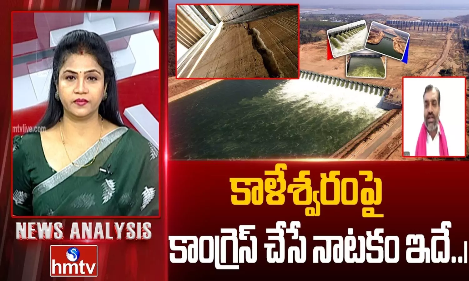కేసీఆర్‌పై కోపంతోనే కాళేశ్వరాన్ని మూసేశారు.. రేవంత్ రెడ్డి సర్కార్‌పై బీఆర్ఎస్ నేత ఫైర్!
