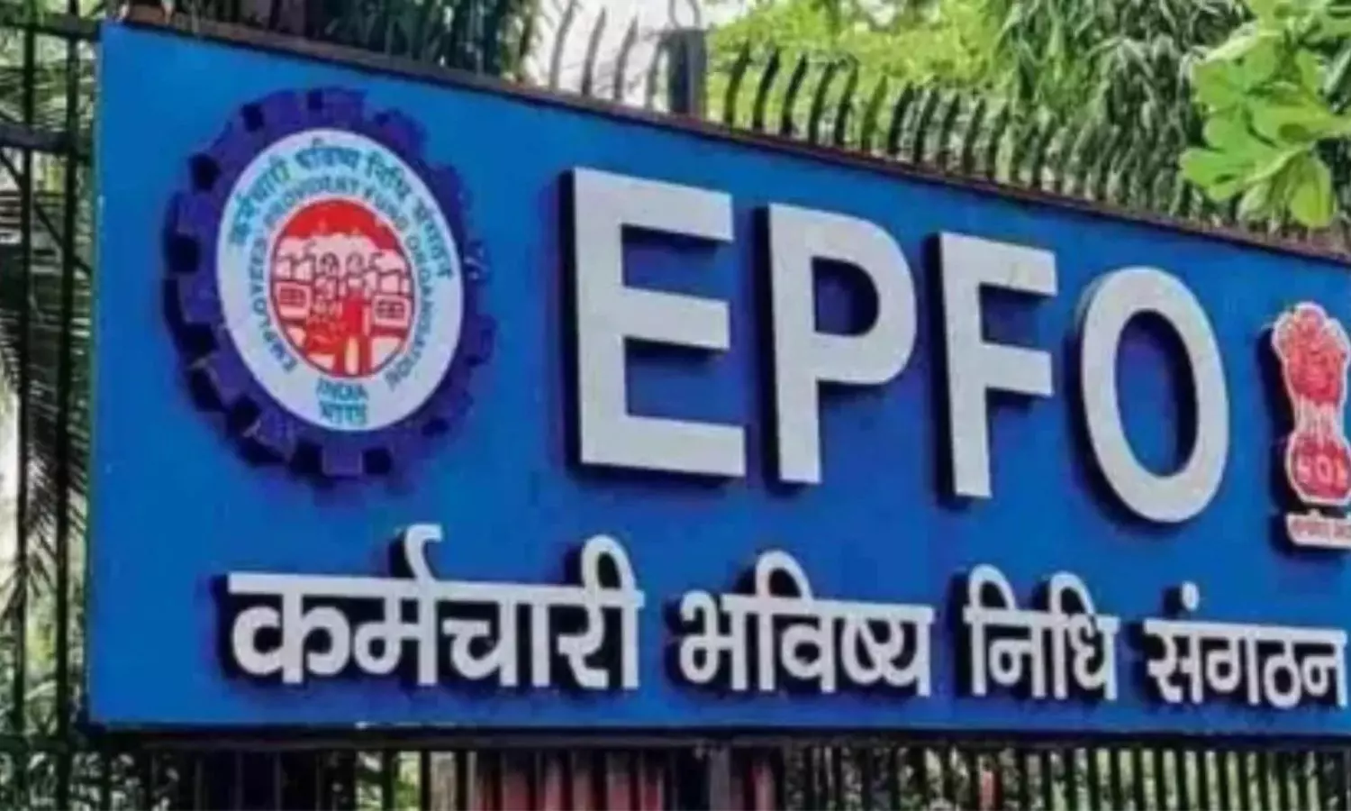 EPFO EPFO