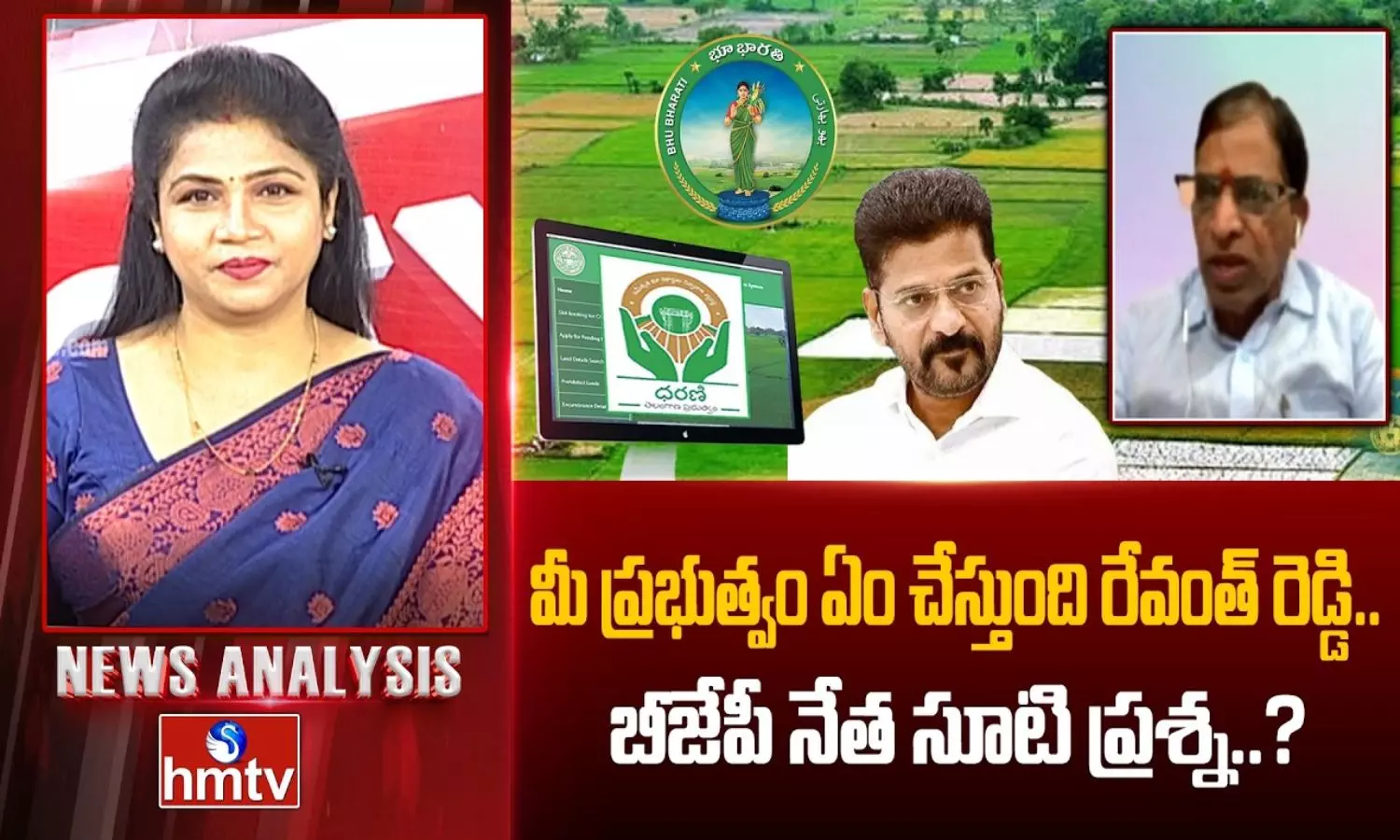రేవంత్ రెడ్డి గారూ.. మీ ప్రభుత్వం ఏం చేస్తోంది?: ధరణి లోపాలు, భూభారతిపై బీజేపీ నేత వెంకట్ రెడ్డి సూటి ప్రశ్న! రేవంత్ రెడ్డి గారూ.. మీ ప్రభుత్వం ఏం చేస్తోంది?: ధరణి లోపాలు, భూభారతిపై బీజేపీ నేత వెంకట్ రెడ్డి సూటి ప్రశ్న!