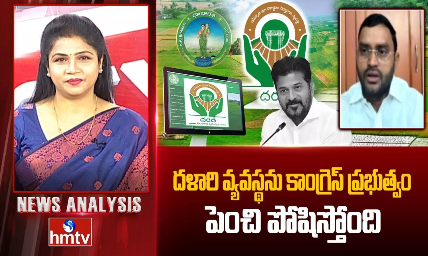 News Analysis: కాంగ్రెస్ అంటేనే దళారీ వ్యవస్థ.. భూభారతిపై బీఆర్ఎస్ నేత దత్తాత్రేయ ఫైర్! News Analysis: కాంగ్రెస్ అంటేనే దళారీ వ్యవస్థ.. భూభారతిపై బీఆర్ఎస్ నేత దత్తాత్రేయ ఫైర్!