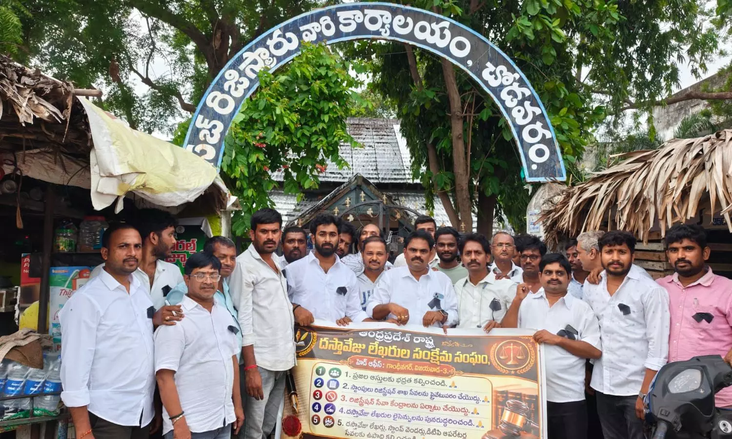 చోడవరంలో దస్తావేజు లేఖర్ల ఆందోళన.. జీవో 396 రద్దు చేయాలని డిమాండ్!