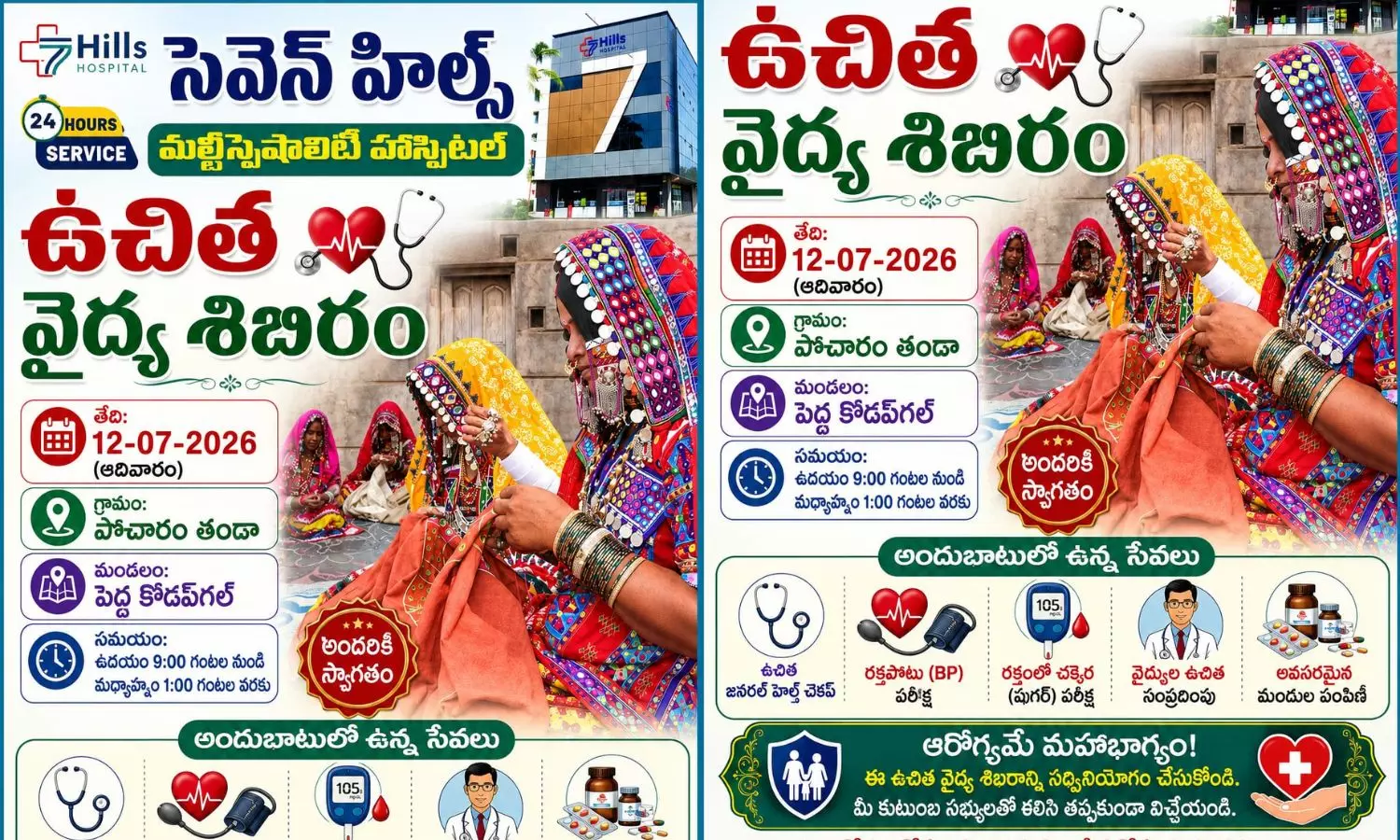 Pocharam