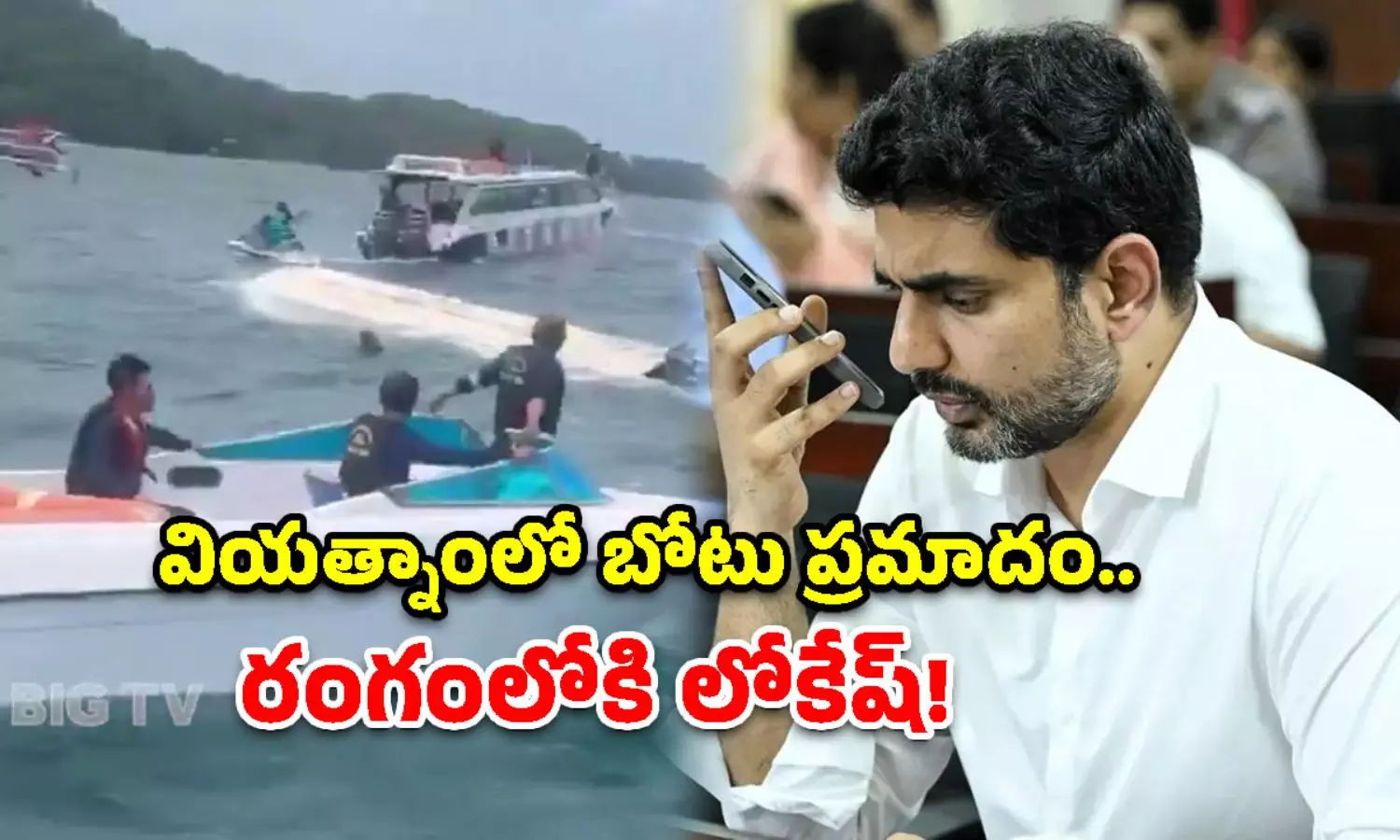 Nara Lokesh