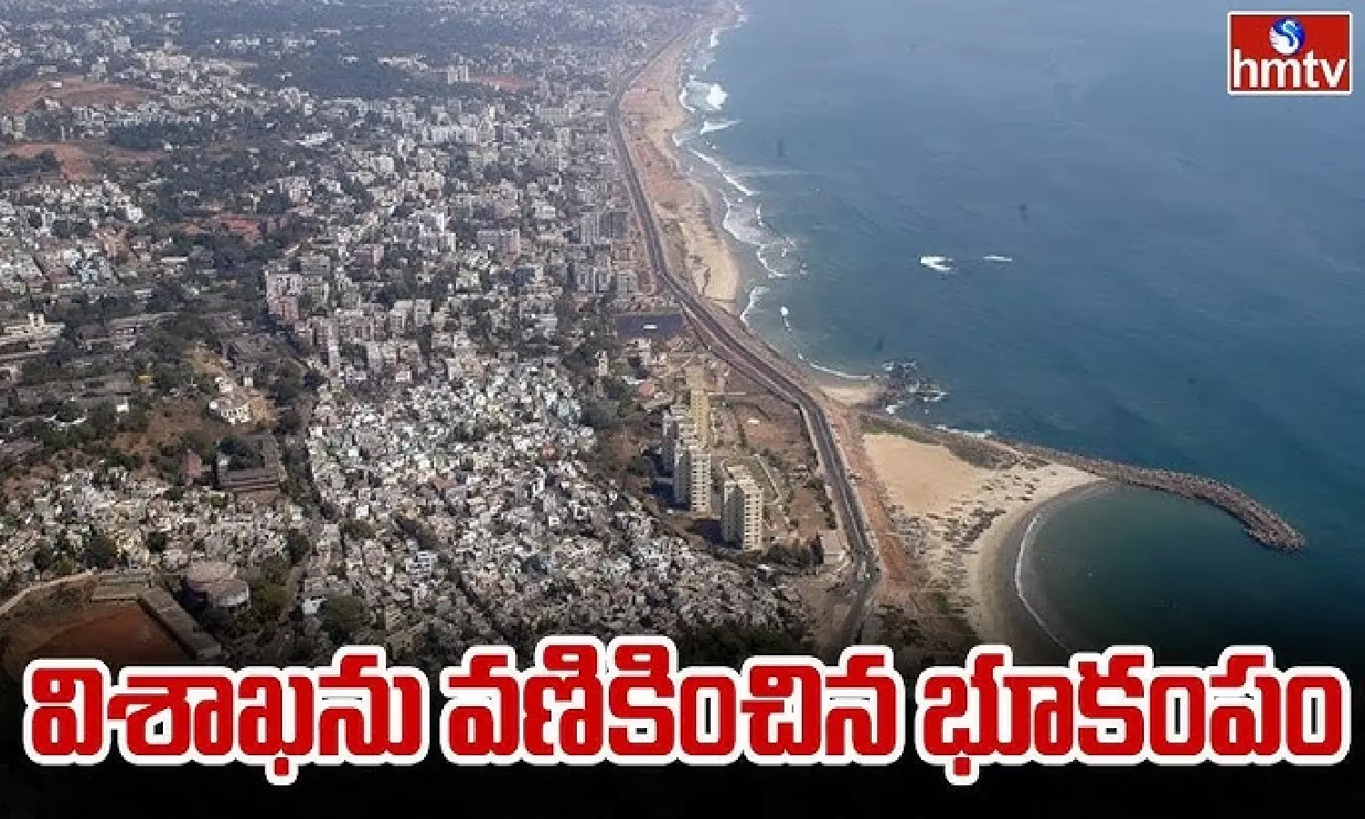 Visakhapatnam Earthquake