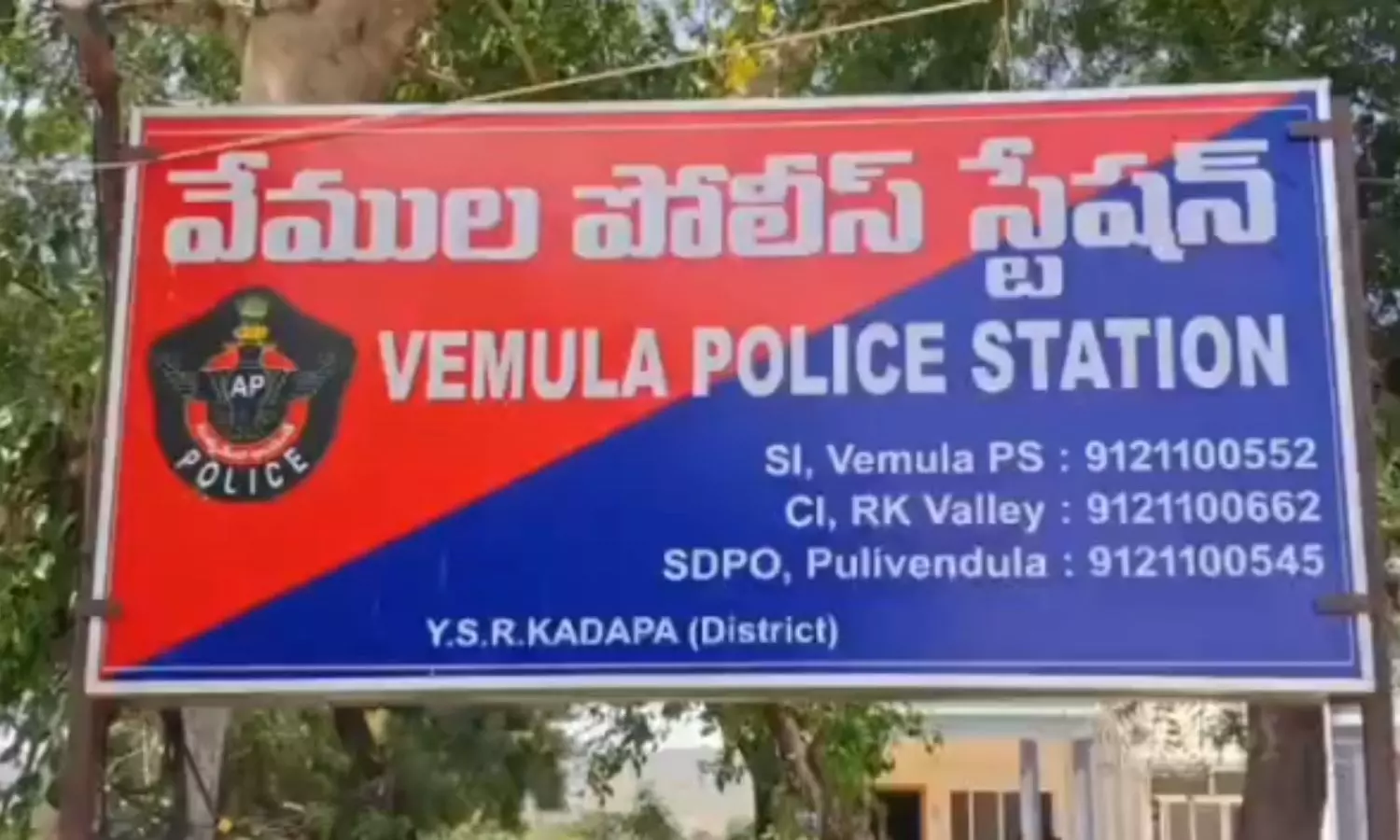 Vemula