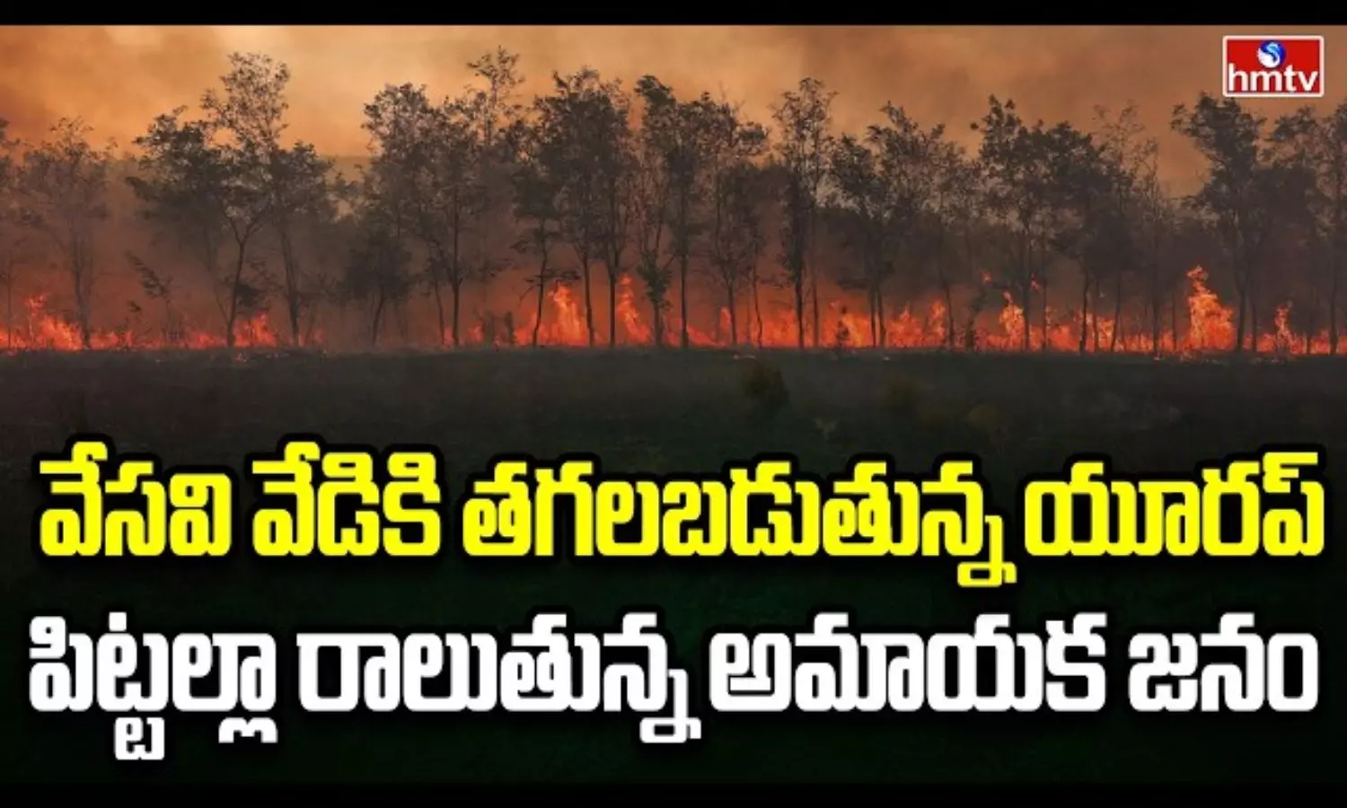 Burning Topic
