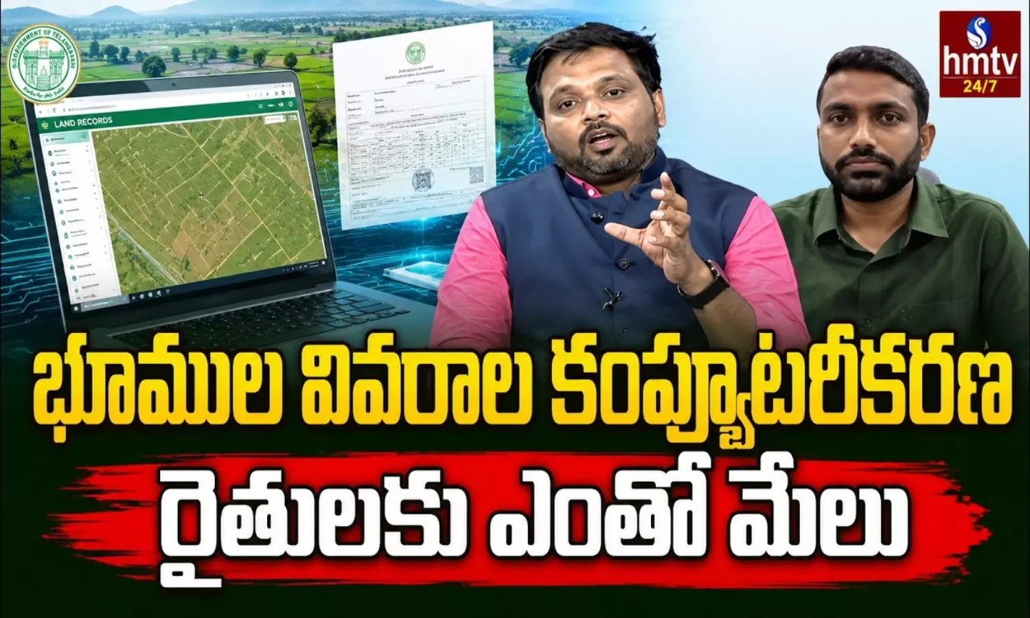భూమి రికార్డుల డిజిటలైజేషన్: రైతుకు లాభమా?.. నష్టమా?.. న్యాయవాది సునీల్ కుమార్ సంచలన విశ్లేషణ! భూమి రికార్డుల డిజిటలైజేషన్: రైతుకు లాభమా?.. నష్టమా?.. న్యాయవాది సునీల్ కుమార్ సంచలన విశ్లేషణ!