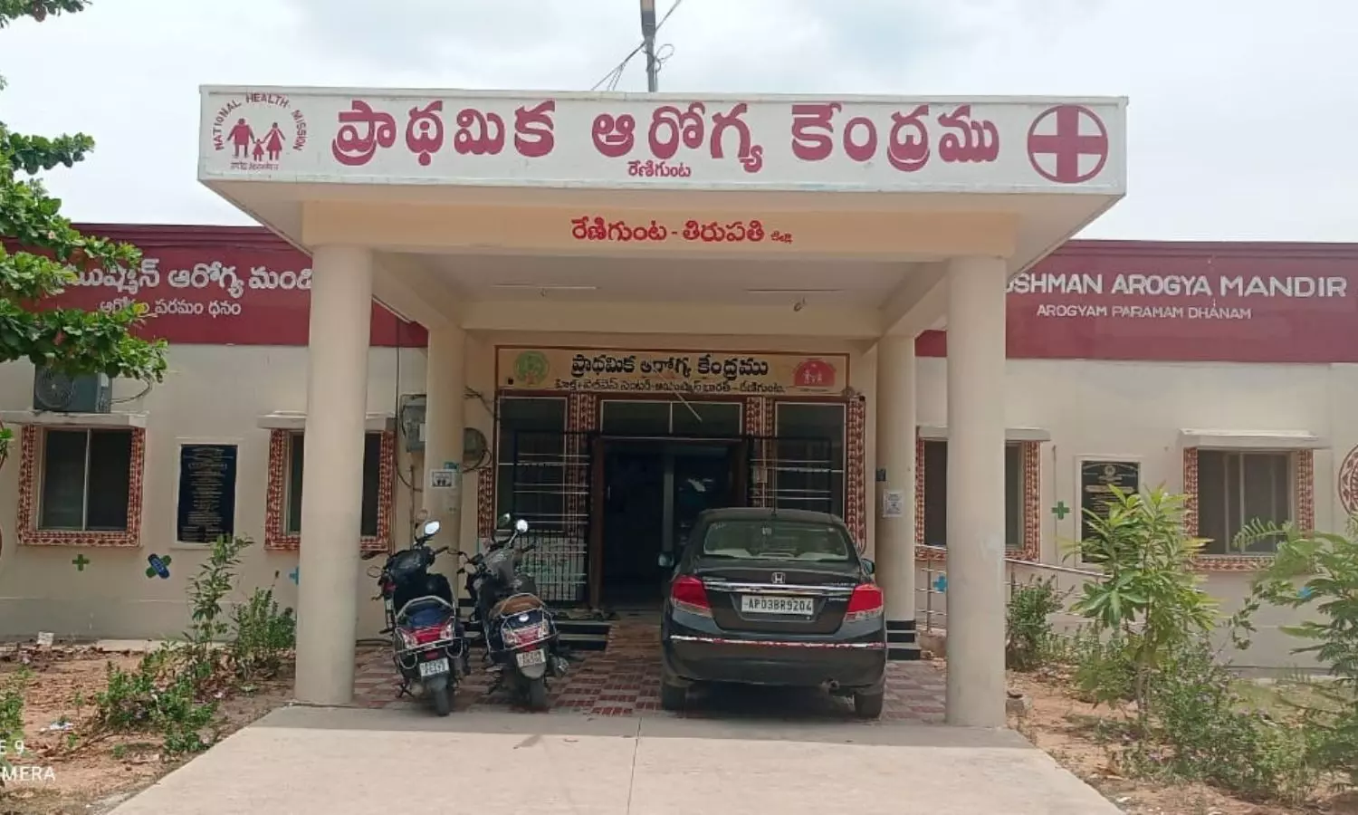 Renigunta