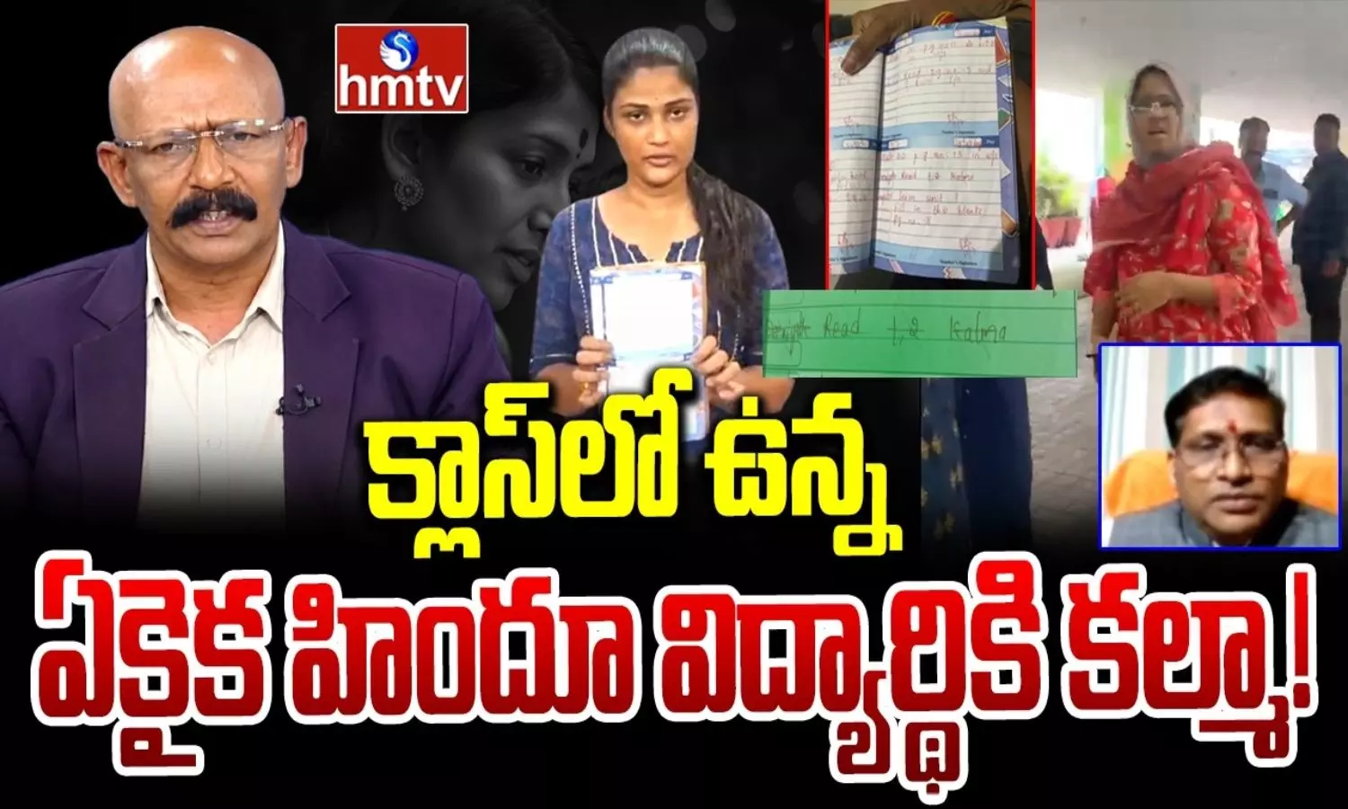 భాగ్యనగరం రజాకార్ల రాజ్యం కాదు.. సక్సెస్ స్కూల్ వివాదంపై విహెచ్పి ఫైర్! భాగ్యనగరం రజాకార్ల రాజ్యం కాదు.. సక్సెస్ స్కూల్ వివాదంపై విహెచ్పి ఫైర్!