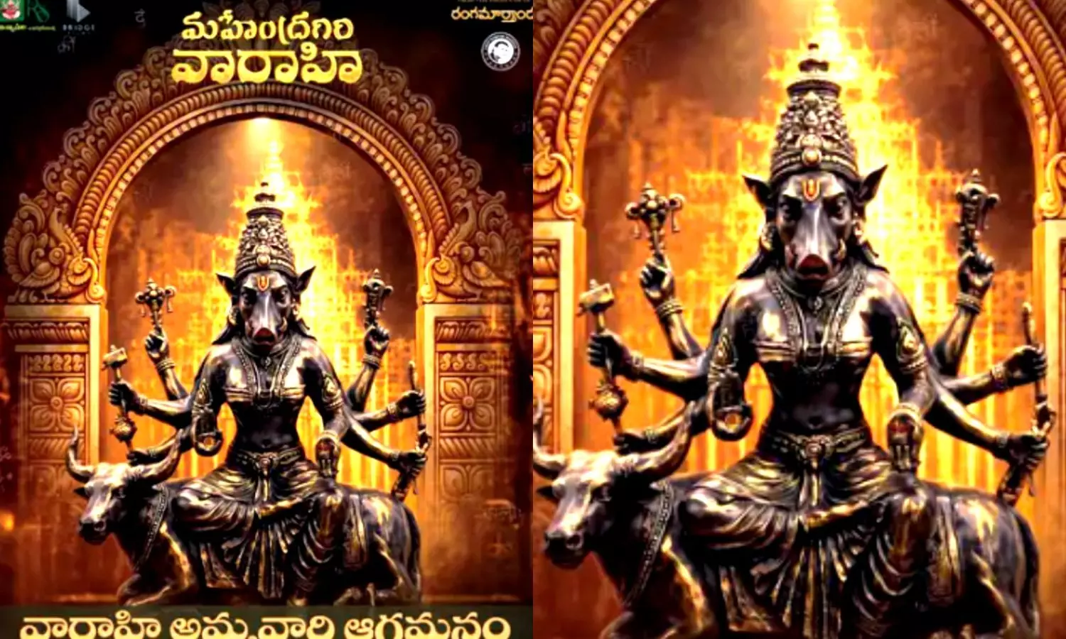 Mahendragiri Varahi Mahendragiri Varahi