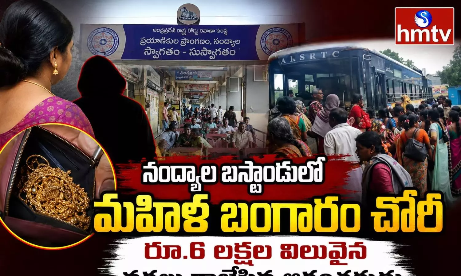 Nandyal Nandyal