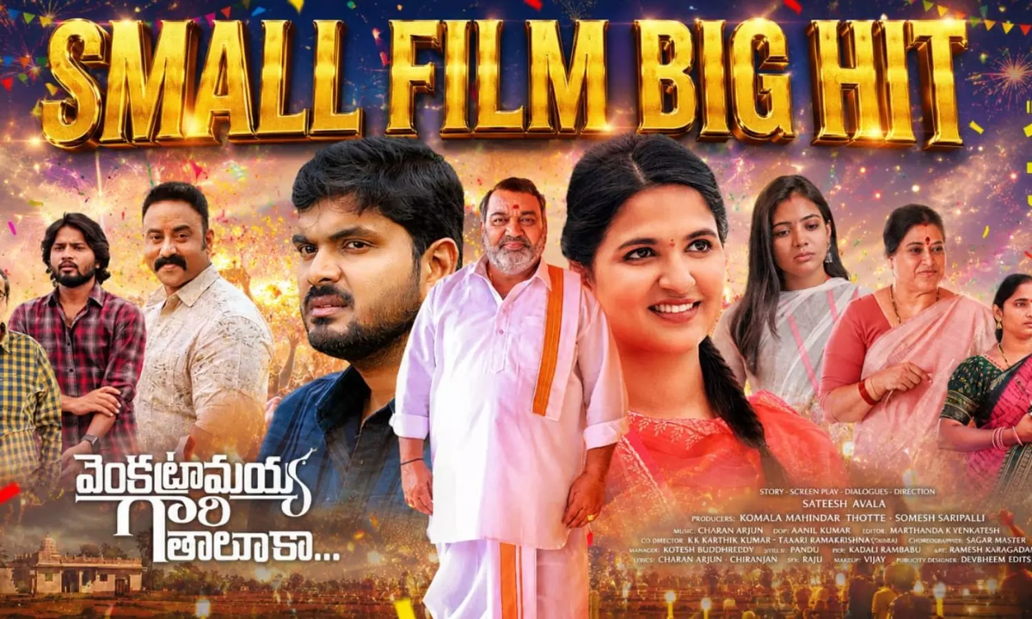 Venkatramaiah Gari Taluka Movie Review