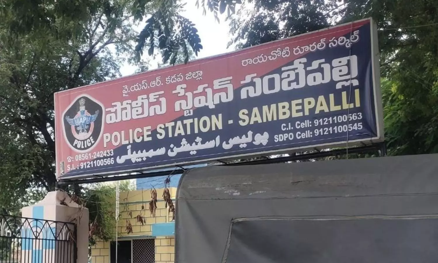 Sambepalli Sambepalli