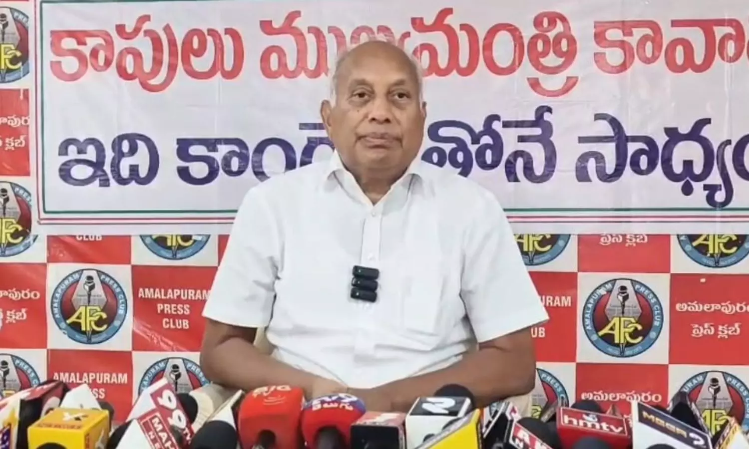 Amalapuram Amalapuram