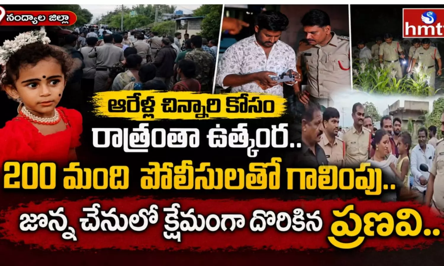 Nandyal