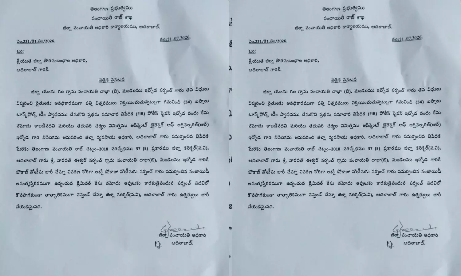 Adilabad Adilabad