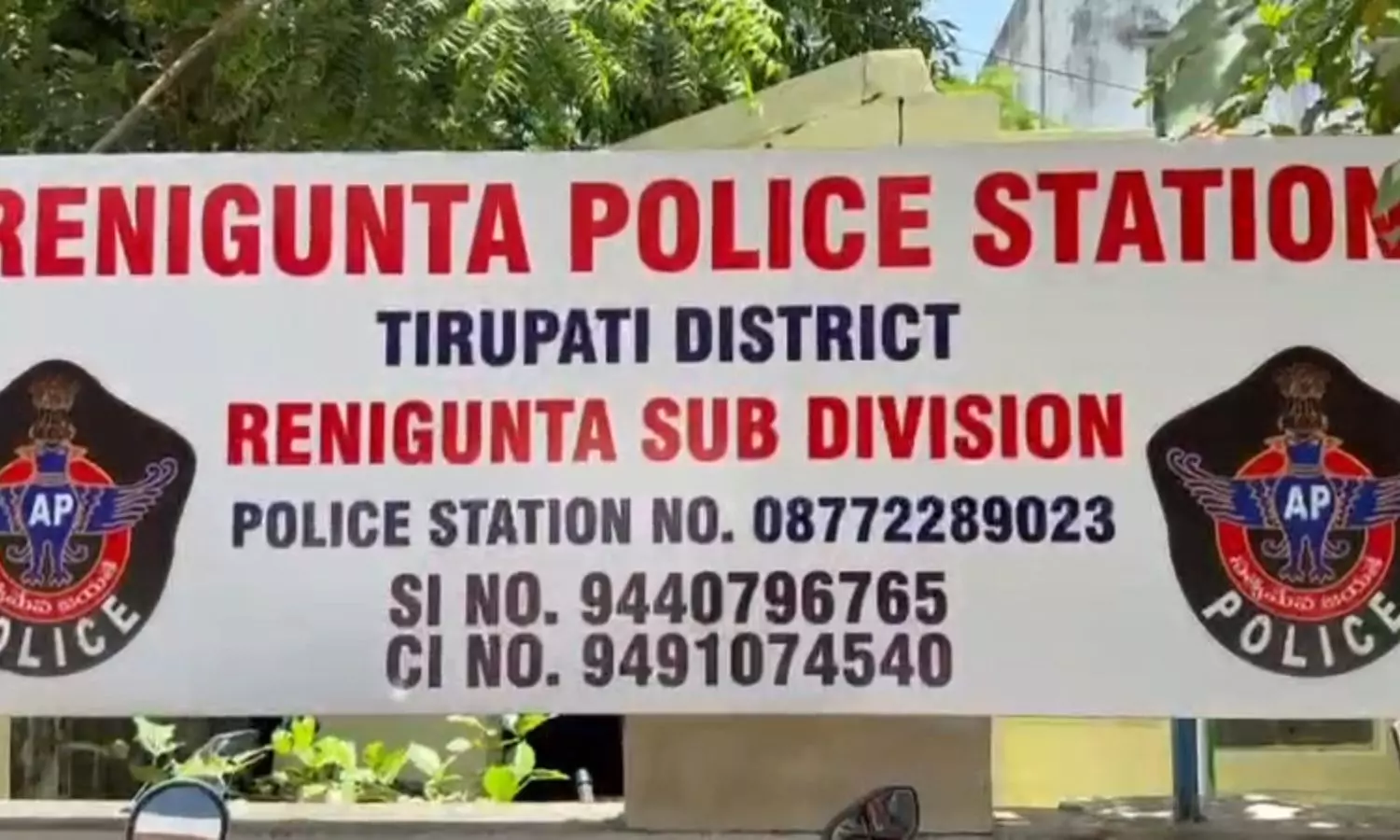Renigunta