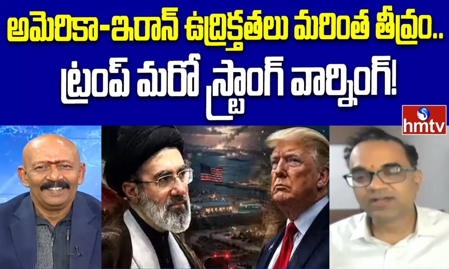 మూడో ప్రపంచ యుద్ధం వస్తుందా? hmtv డిబేట్లో కీలక విశ్లేషణ మూడో ప్రపంచ యుద్ధం వస్తుందా? hmtv డిబేట్లో కీలక విశ్లేషణ