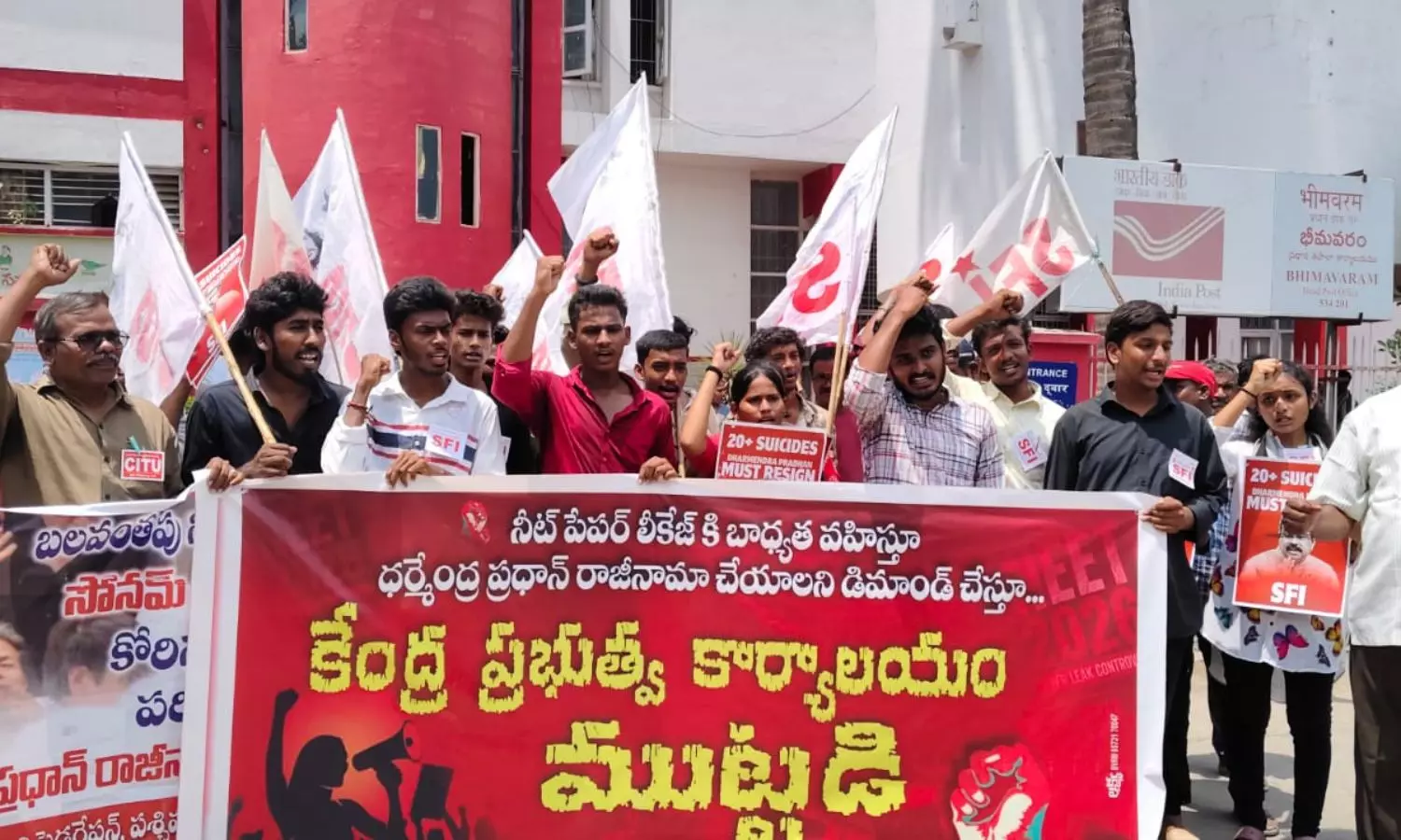 Bhimavaram Bhimavaram